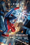 超凡蜘蛛侠2 The Amazing Spider-Man 2