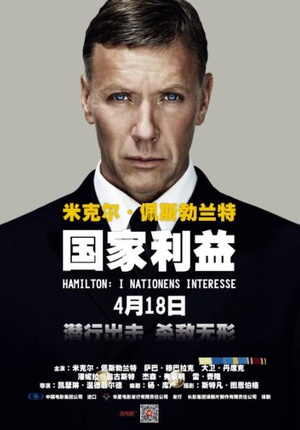 国家利益 Hamilton: I nationens interesse