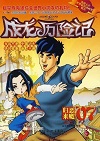 成龙历险记 Jackie Chan Adventures