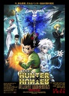 全职猎人剧场版：最后的任务 劇場版 HUNTER×HUNTER The LAST MISSION