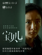 宝贝儿